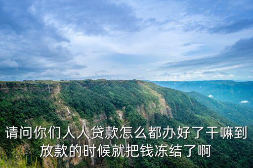 怎么人人借款還在維護(hù)，微信公眾號(hào)人人小額貸怎樣登錄