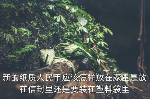 怎么投放人民幣怎么投放，怎么用人民幣