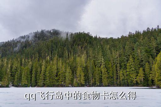 怎么得到五星美食卡，如何快速獲得五星卡牌