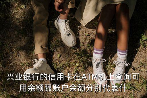 興業(yè)信用卡額度怎么查，興業(yè)銀行信用卡申請通過后怎么查額度