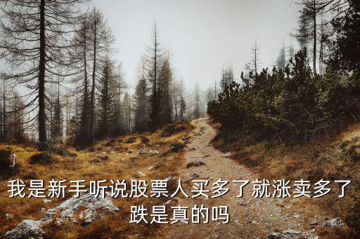 股票賣多是怎么回事，股票交易中賣一大于買一很多倍是怎么回事