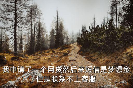 浦發(fā)怎么查夢想金，有水知道浦發(fā)信用卡在沒拿到卡時(shí)怎么查額度