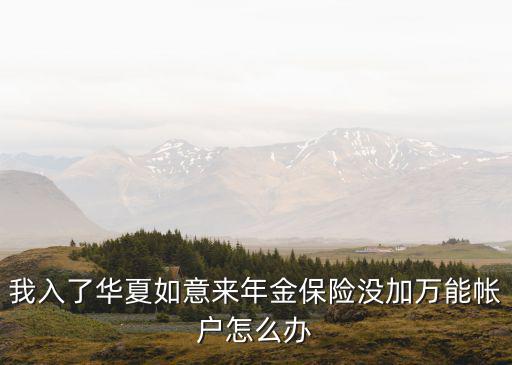 萬(wàn)能金賬戶怎么使用，淘寶金賬戶