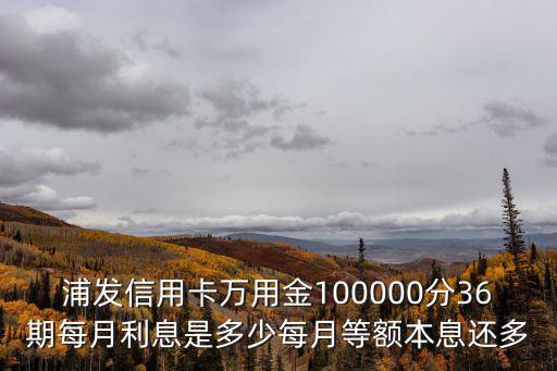 萬用金每月怎么還款，萬用金是每天都要還錢嗎