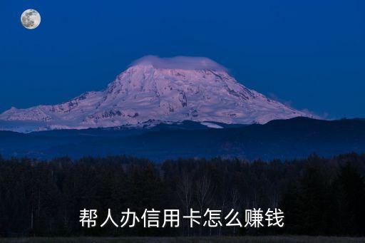 幫人做網(wǎng)貸怎么賺錢，我個人給別人建一個網(wǎng)站能賺多少錢