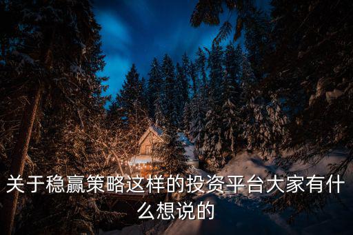 穩(wěn)賺1號怎么投資，郵政推薦我安邦長壽穩(wěn)贏1號兩全險兩年到期能返回本金和利息嗎還