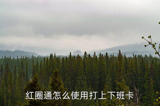 包商幸福金怎么使用卡，黃金兌換卡怎莫用