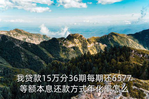 分期年化利率怎么算，年化利率怎么算月利率