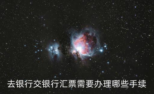 怎么辦 匯票，匯票如何承兌