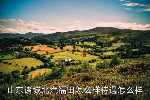 君德時(shí)代怎么樣，秦朝君德是什么意思