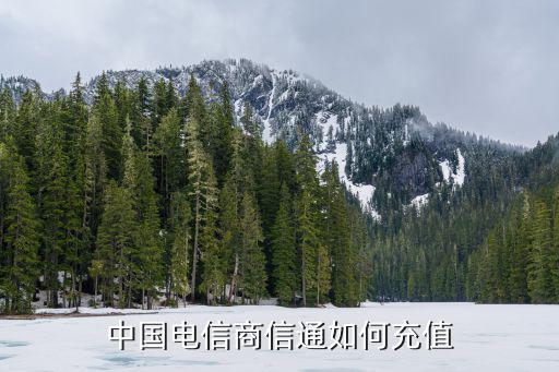 商信電話怎么收費，怎樣取消商信服務(wù)點播業(yè)務(wù)請求幫助