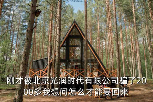 君德時(shí)代 怎么樣，秦朝君德是什么意思