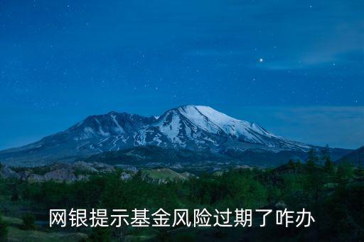 基金久嘉到期怎么辦，基金到期如何贖回
