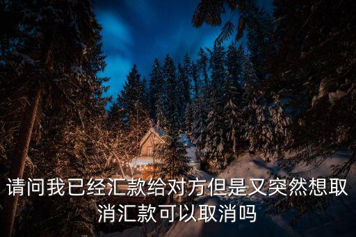 農(nóng)行轉(zhuǎn)賬想取消怎么辦，關(guān)于農(nóng)業(yè)銀行網(wǎng)上轉(zhuǎn)賬取消問題急啊跪求高手在線等啊