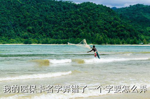 刷卡名字簽錯(cuò)了怎么辦，藍(lán)牙POS機(jī)簽名簽錯(cuò)但交易成功會(huì)對(duì)以后商家收款業(yè)務(wù)和信用卡持
