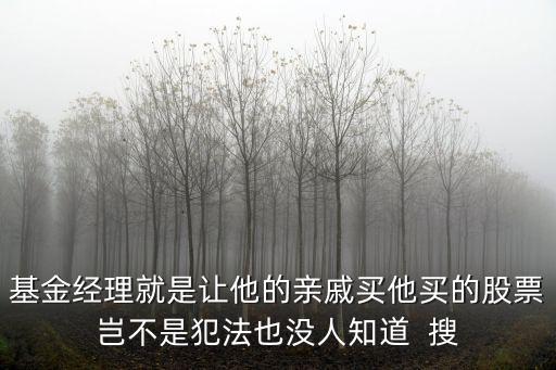 怎么杜絕老鼠倉(cāng)事件，什么叫老鼠倉(cāng)