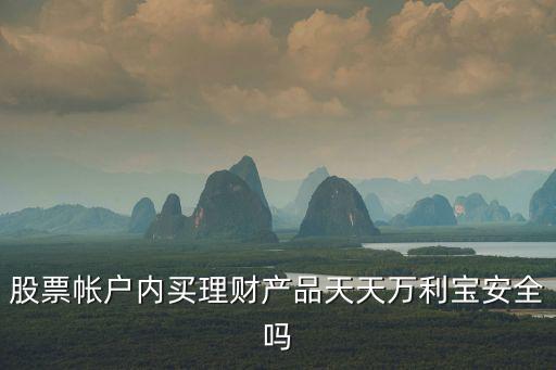 萬利寶綠色金融怎么樣，大同綠色金融分享經(jīng)濟(jì)靠譜嗎