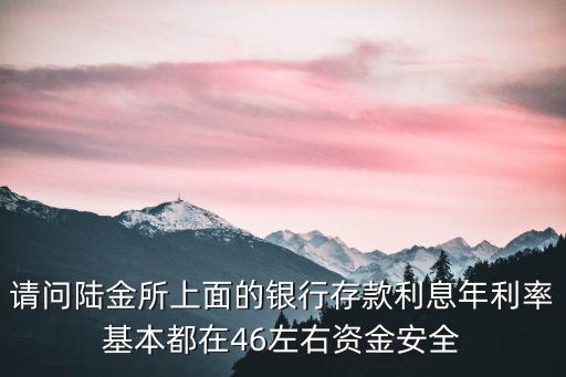 陸金所現(xiàn)在怎么貸款利率，陸金所每天的利息還算在投資金里面嗎