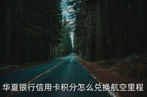 華夏怎么提積分，QQ華夏雪人積分如何提高啊