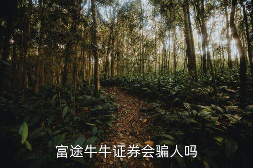 牛牛金服怎么樣，牛牛bank怎么樣