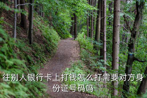 銀行去打錢怎么打，到銀行打錢怎么打