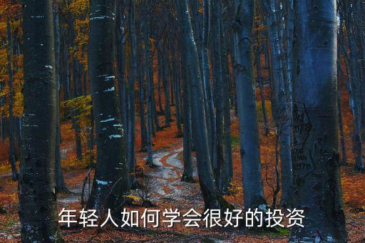 怎么樣可以投資，怎么樣才能投資
