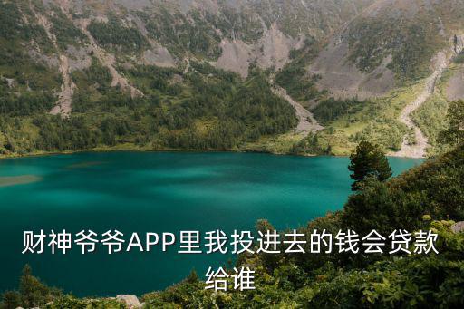 財(cái)神爺爺最近怎么樣，馮正虎最近怎么樣了
