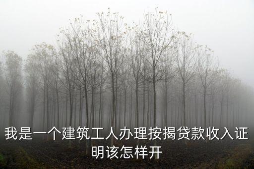 貸款要工資證明怎么寫，請問車貸收入證明怎么寫