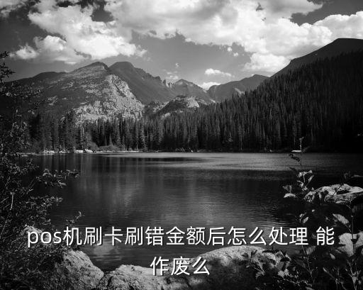 退貨刷卡費用怎么處理，淘寶購物用信用卡付款后退款時怎么處理