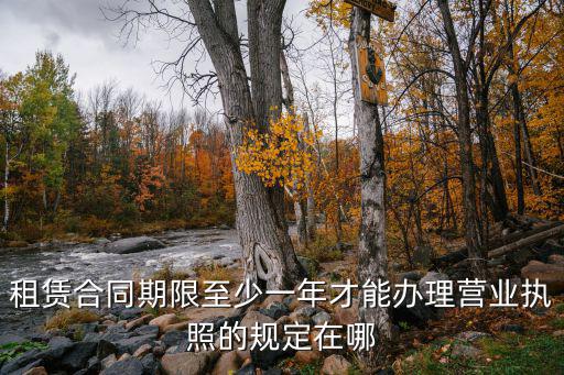 營業(yè)執(zhí)照滿一年怎么辦理嗎，京東商家入駐需要營業(yè)執(zhí)照滿一年嗎如果沒滿一年有辦法入駐嗎