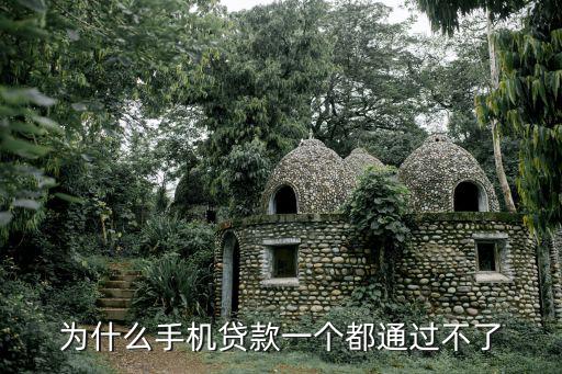 手機(jī)貸好用不了怎么辦理，新人沒(méi)有用過(guò)手機(jī)貸怎么申請(qǐng)啊