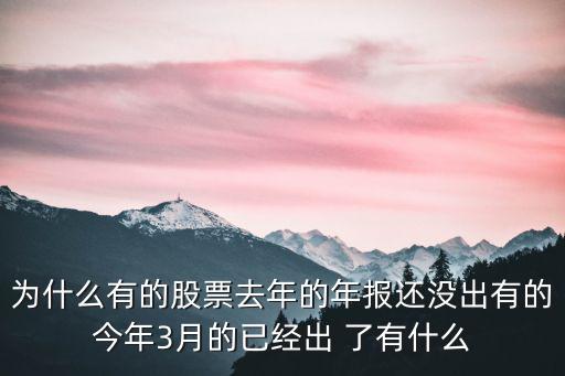 股票三個(gè)月怎么不公布，招商銀行的配股完成了我也買了怎么不顯示呢在我的股票里面