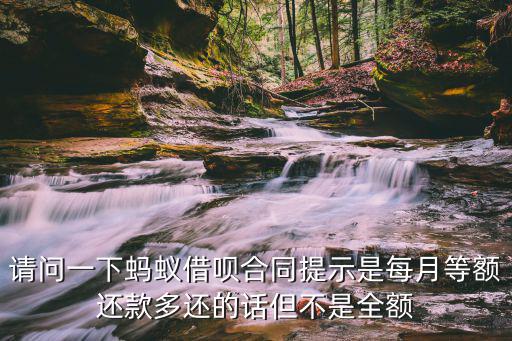螞蟻借唄提醒還款怎么辦，借唄自動(dòng)還款怎么關(guān)