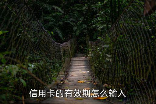 信用卡年限怎么填寫，辦理工商銀行信用卡工作年限怎么填