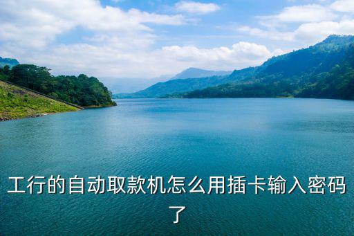 銀行atm機(jī)怎么插卡，atm的插卡處在哪兒