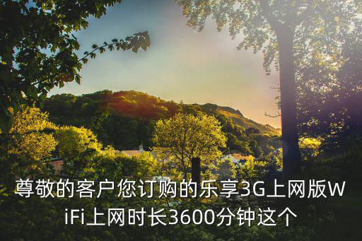 京東樂享怎么使用方法，怎樣領(lǐng)取京東樂享禮包