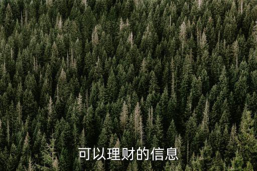 投資理財短信怎么編寫，做投資顧問 第一次給客戶怎么發(fā)短信