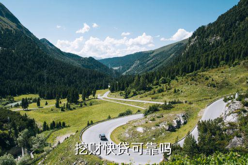 快貸怎么樣安全嗎，快貸安全感嗎