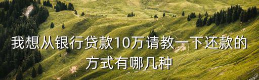 貸款怎么還錢(qián)，網(wǎng)上貸款怎么還款