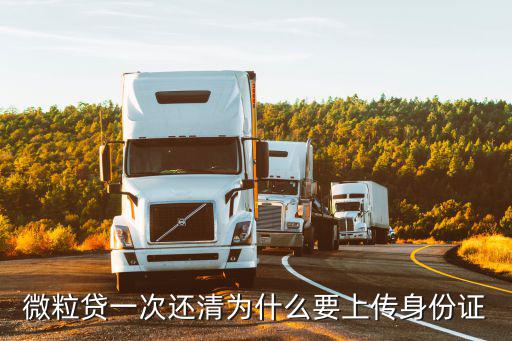 微粒貸怎么一次還清，微粒貸如何還款