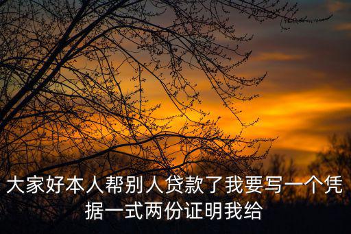 馬上貸其他貸款怎么填，貸款單位名稱填什么