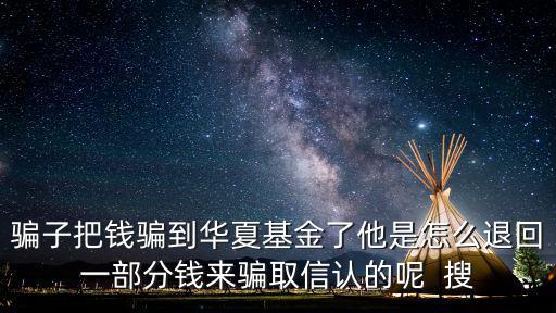 嘉實(shí)海外是怎么了，嘉實(shí)海外的基金還能回升嗎