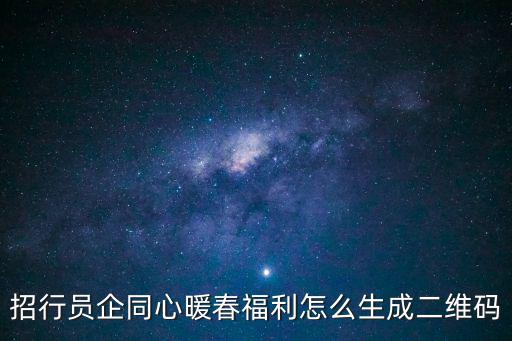 怎么制作銀行二維碼，銀行卡怎么生成二維碼支付寶掃碼后自動識別銀行卡賬號名字然后可