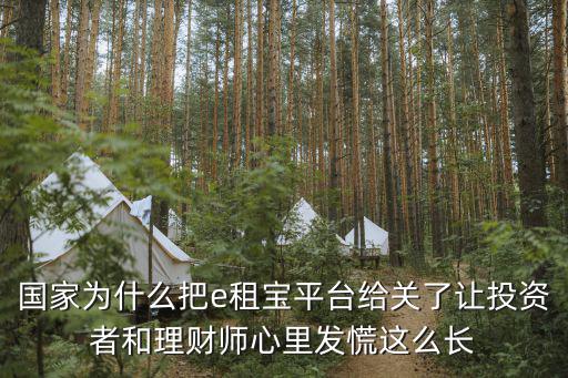 e租寶詐騙是怎么回事，e租寶非法吸收公眾存款集資詐騙業(yè)務(wù)員責(zé)任