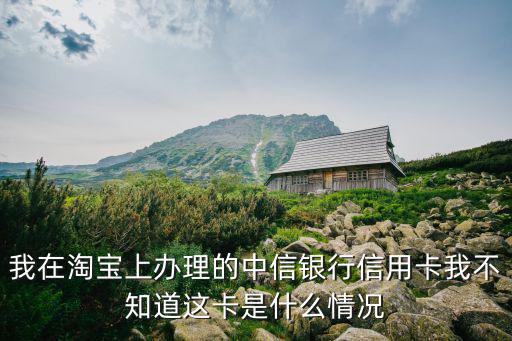 中信小黃卡是怎么回事，中信銀行已產(chǎn)生卡片是什么意思