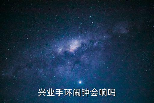 興業(yè)手表怎么同步，興業(yè)銀行信用卡送的智能手表怎么用