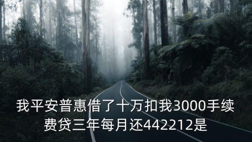 平安普惠怎么沒人帶，平安普惠為什么登錄不上這是怎么回事