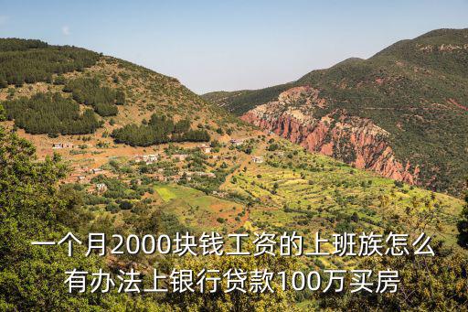 怎么用工資卡貸款，工資卡能貸款嗎