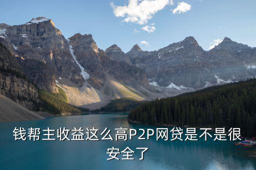 深圳市前海中融投金融服務有限公司怎么樣，中融投理財平臺怎么樣靠譜嗎收益怎樣了