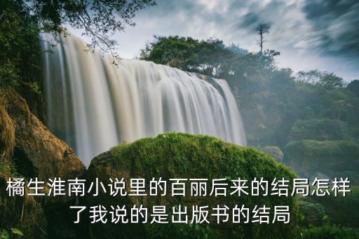 百麗退市會(huì)怎么樣，百麗鞋廠自離的員工還會(huì)要嗎